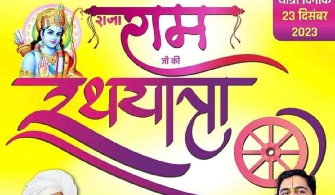 हनुमान मंदिर बारीपुर में श्री राम कथा कल से प्रारंभ 1 Shri Ram Katha starts from tomorrow in Hanuman Temple Baripur