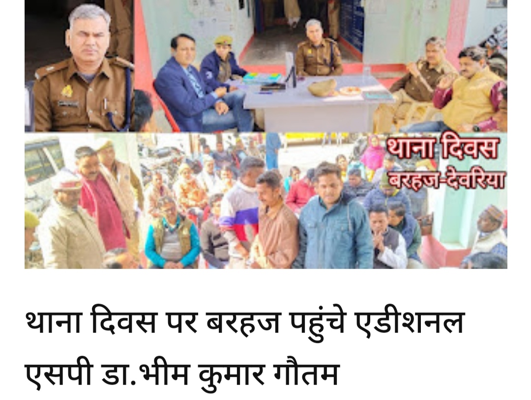 Additional SP was present on the occasion of Police Station Day