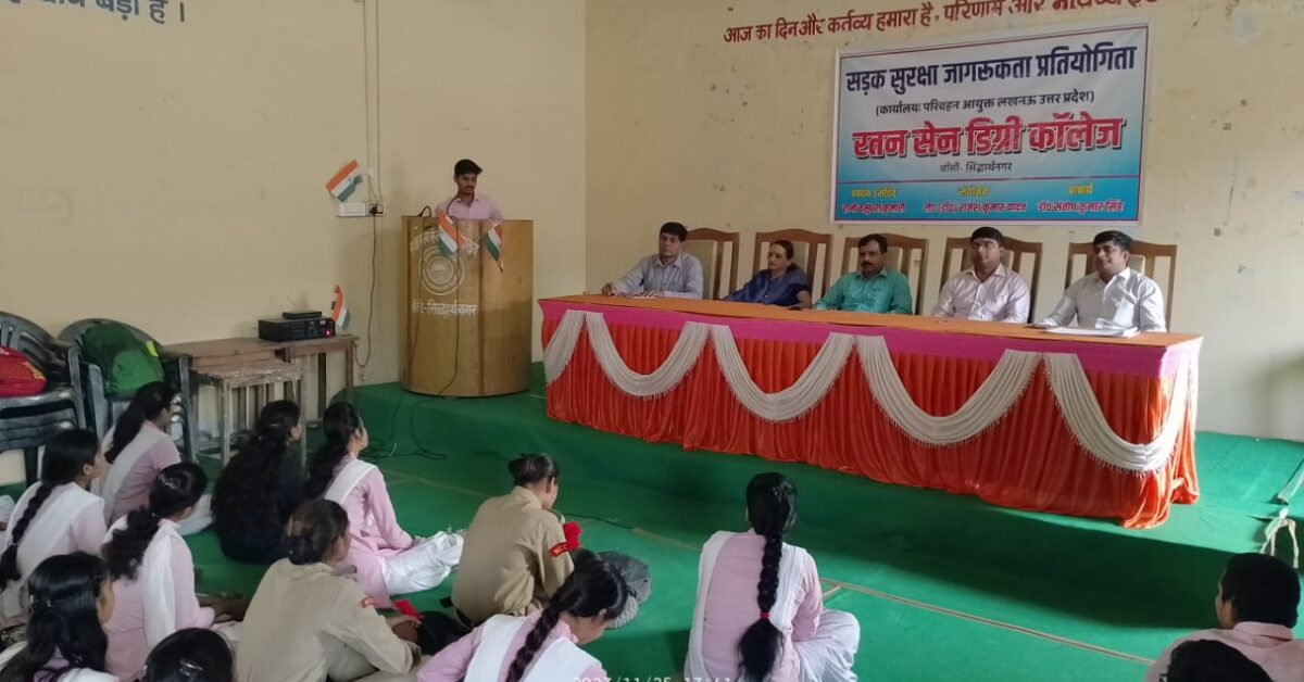रतन सेन महाविद्यालय बाँसी में सड़क सुरक्षा जागरूकता के लिए कराई गई प्रतियोगिता 1 5703e809-c574-4008-a06b-34d8f69d283a