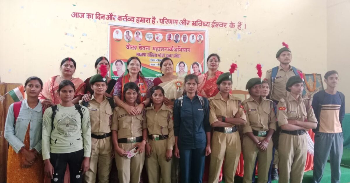 भाजपा महिला मोर्चा के द्वारा वोटर चेतना संपर्क महाअभियान को लेकर हुई बैठक 1 b3dbf0b8-bde8-45e2-a1e1-c55298c87677