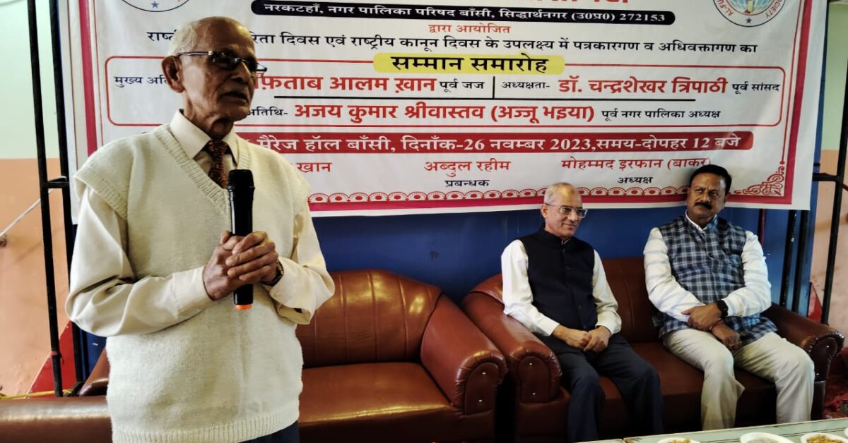 संविधान दिवस के अवसर पर अधिवक्ताओं और पत्रकारों को किया गया सम्मानित 1 ccf7a5e6-798d-4164-89b0-d895a0631587