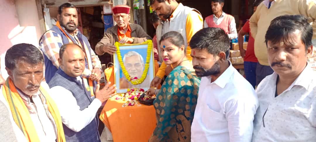 99 birth anniversary of late Atal Bihari Vajpayee celebrated